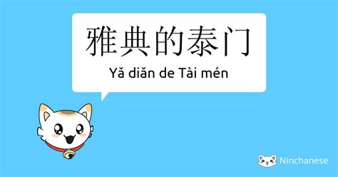 门口|门口 (mén kǒu) Definition & Meaning